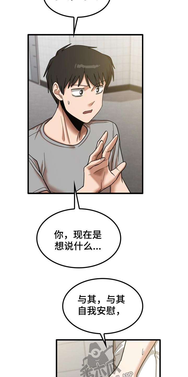 《曾经的老师》漫画最新章节第41章：快递免费下拉式在线观看章节第【15】张图片