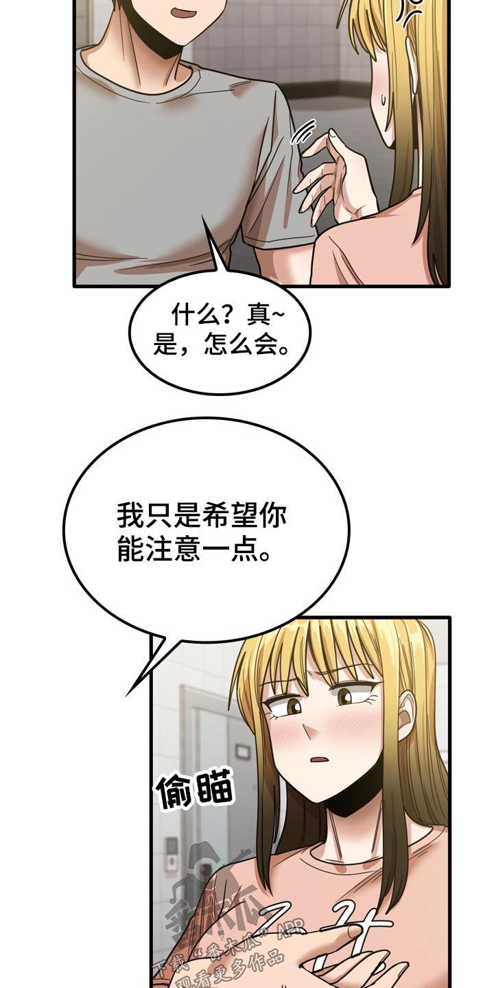 《曾经的老师》漫画最新章节第41章：快递免费下拉式在线观看章节第【10】张图片