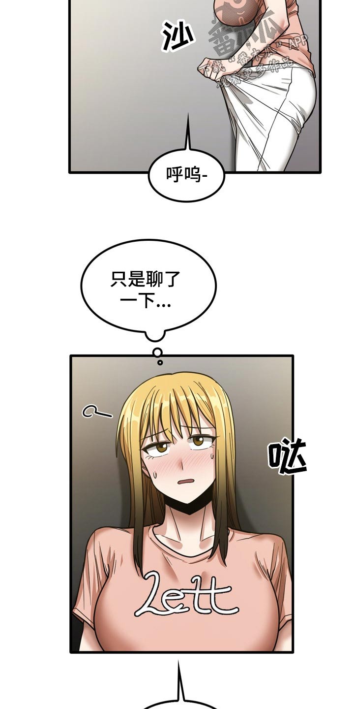 《曾经的老师》漫画最新章节第41章：快递免费下拉式在线观看章节第【5】张图片