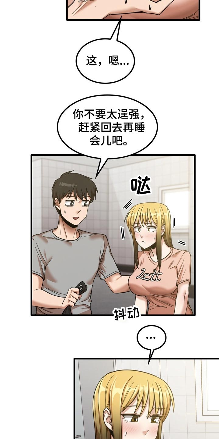 《曾经的老师》漫画最新章节第41章：快递免费下拉式在线观看章节第【9】张图片