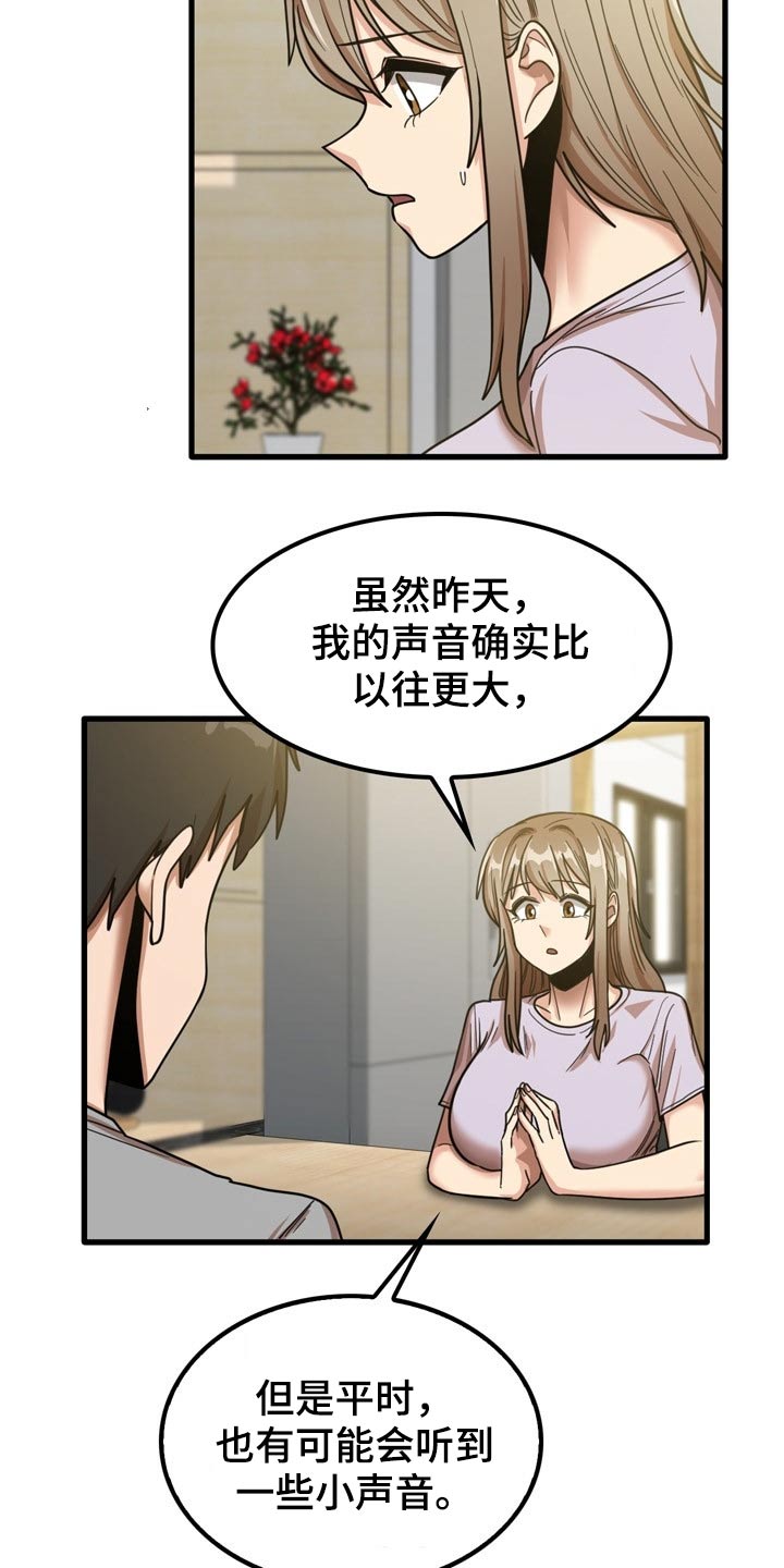 《曾经的老师》漫画最新章节第42章：鞋子免费下拉式在线观看章节第【15】张图片