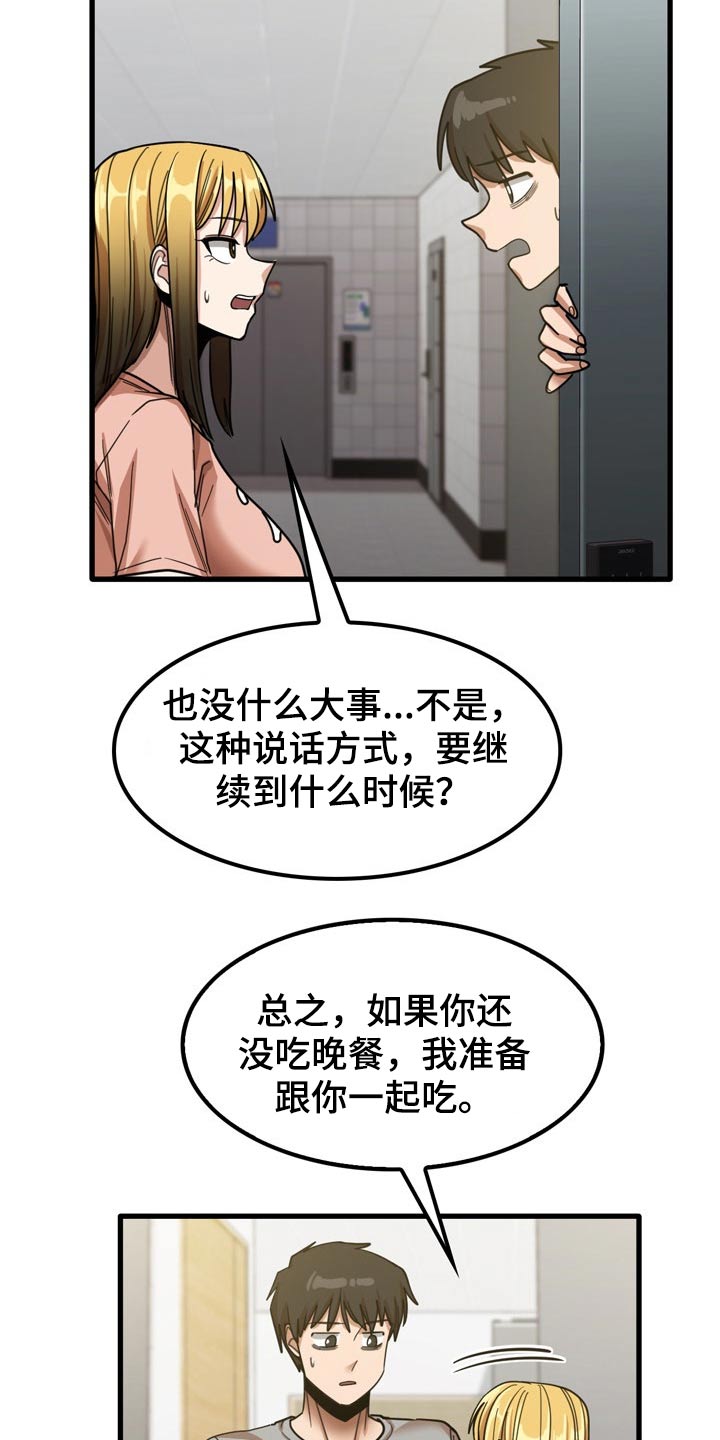 《曾经的老师》漫画最新章节第42章：鞋子免费下拉式在线观看章节第【7】张图片