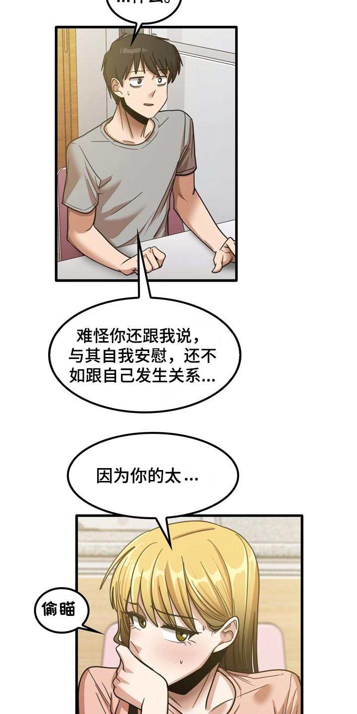 《曾经的老师》漫画最新章节第43章：不好意思免费下拉式在线观看章节第【2】张图片