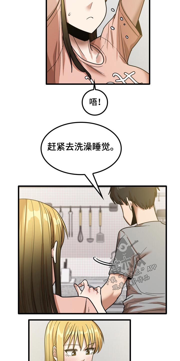 《曾经的老师》漫画最新章节第44章：发生什么免费下拉式在线观看章节第【3】张图片