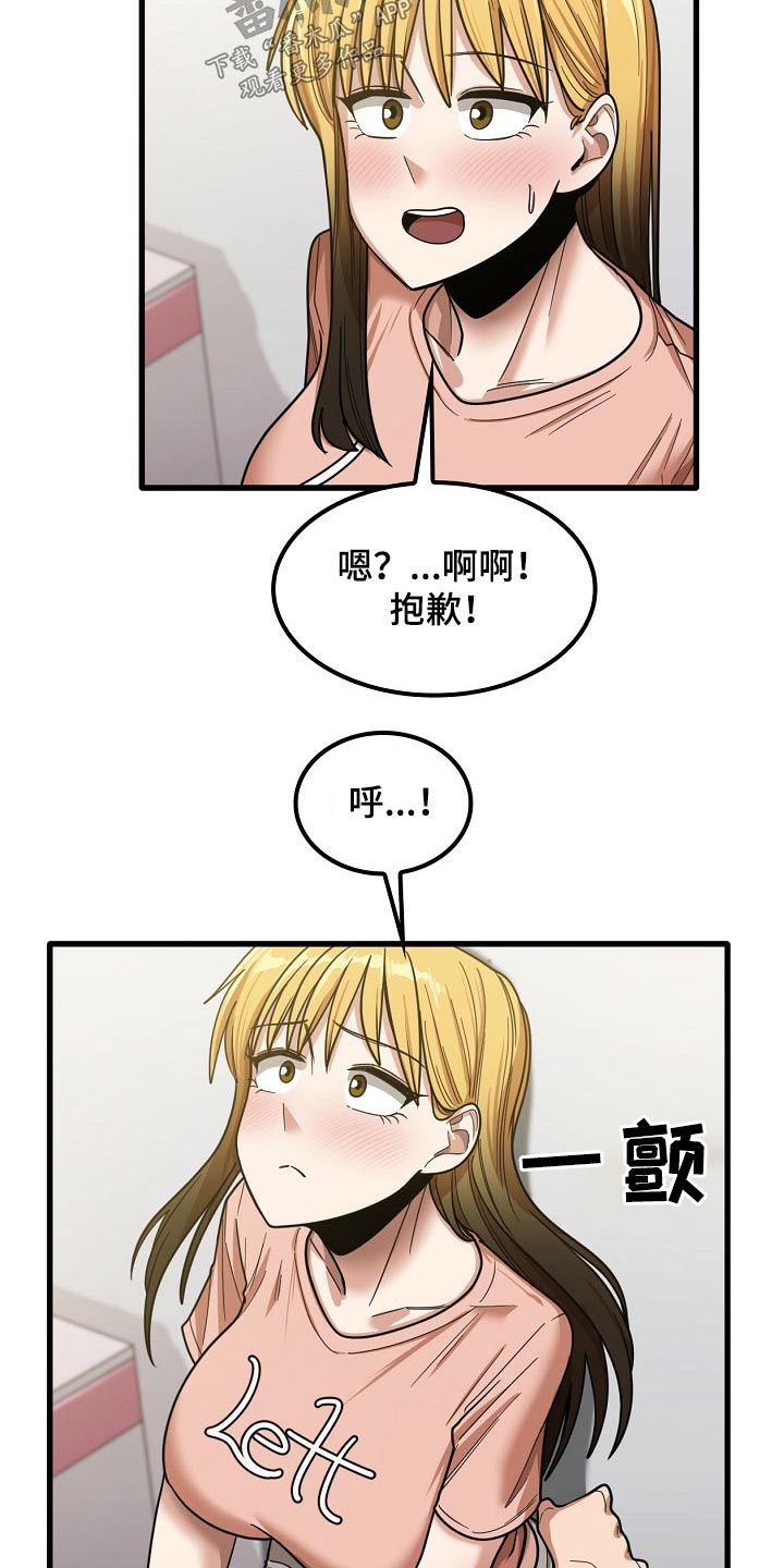 《曾经的老师》漫画最新章节第45章：试试免费下拉式在线观看章节第【2】张图片