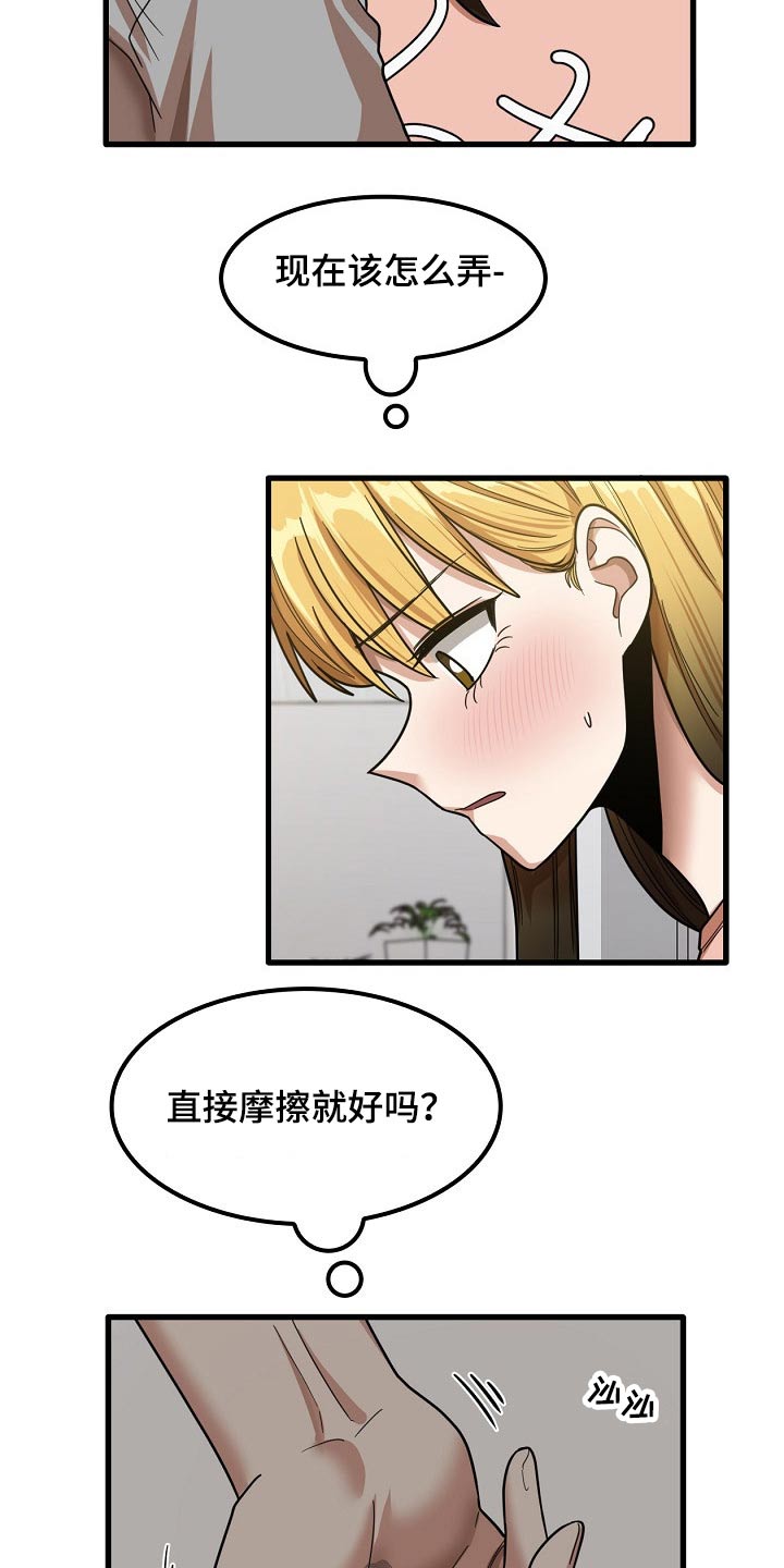 《曾经的老师》漫画最新章节第45章：试试免费下拉式在线观看章节第【4】张图片