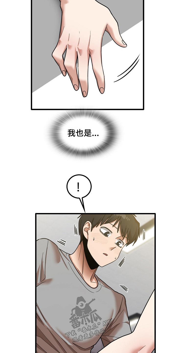 《曾经的老师》漫画最新章节第45章：试试免费下拉式在线观看章节第【6】张图片