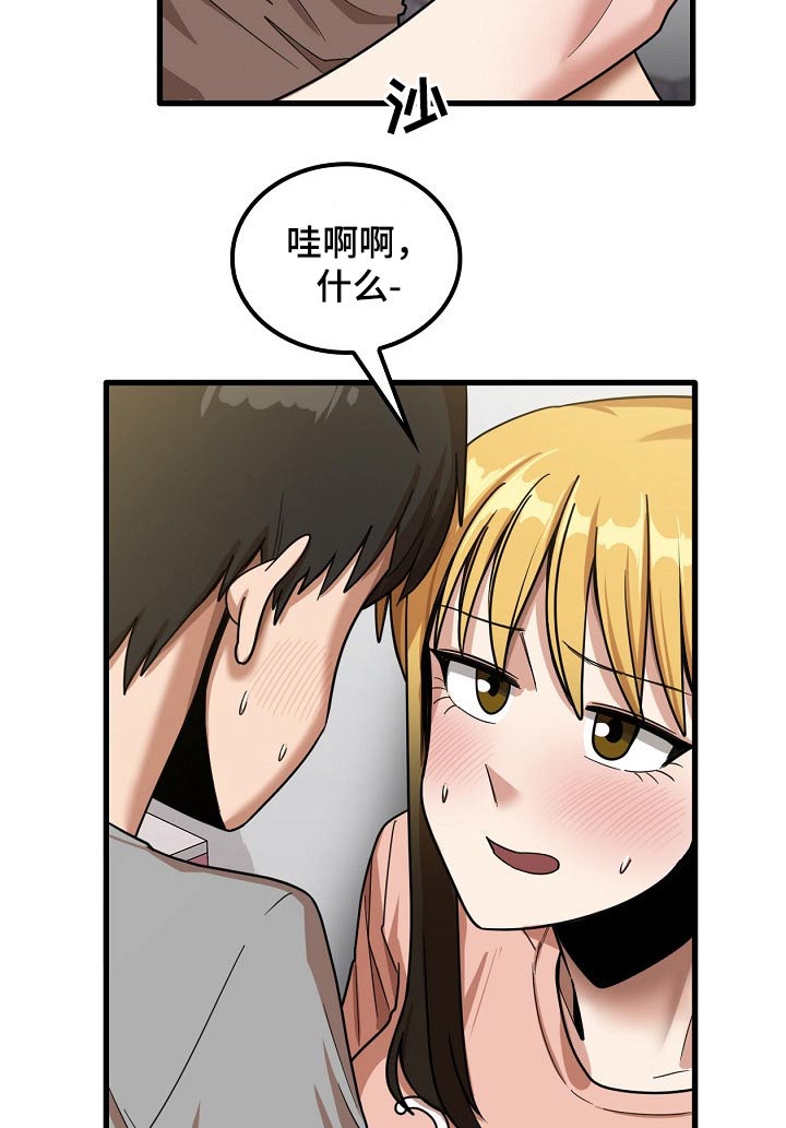 《曾经的老师》漫画最新章节第45章：试试免费下拉式在线观看章节第【5】张图片