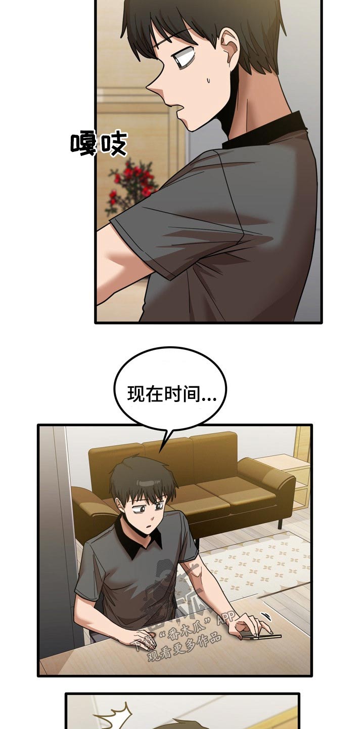 《曾经的老师》漫画最新章节第51章：碰巧免费下拉式在线观看章节第【13】张图片