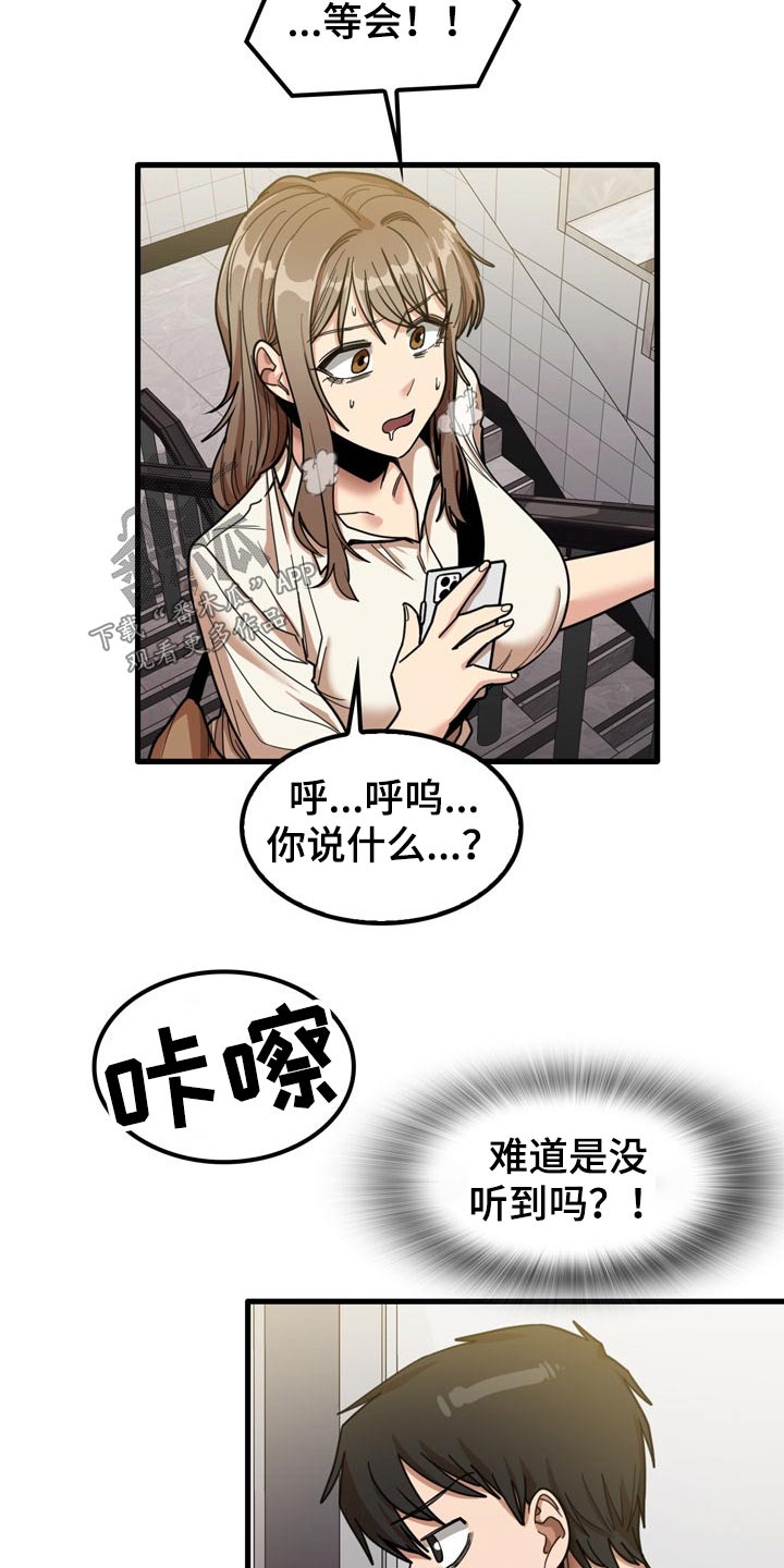 《曾经的老师》漫画最新章节第51章：碰巧免费下拉式在线观看章节第【4】张图片