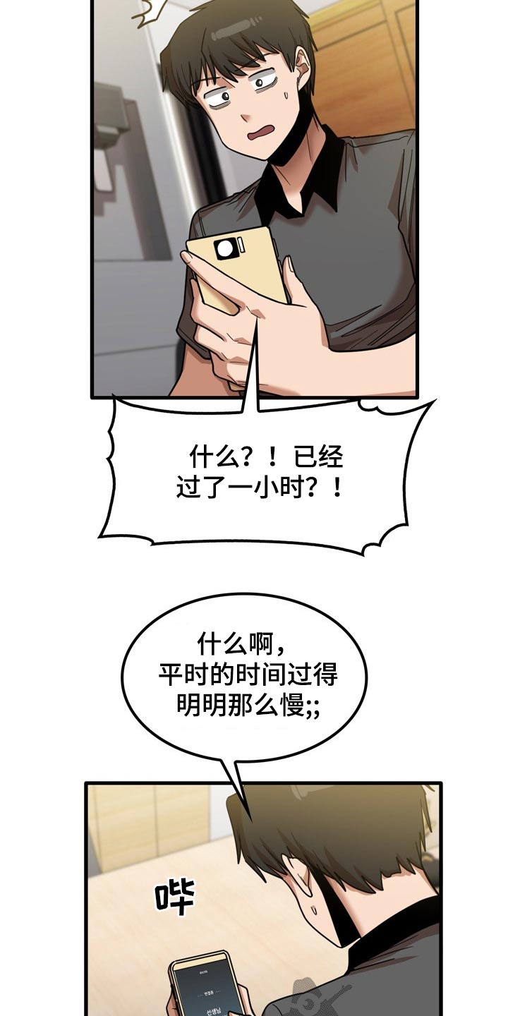 《曾经的老师》漫画最新章节第51章：碰巧免费下拉式在线观看章节第【12】张图片