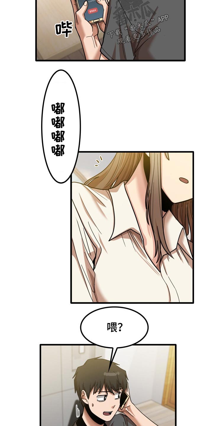 《曾经的老师》漫画最新章节第51章：碰巧免费下拉式在线观看章节第【11】张图片