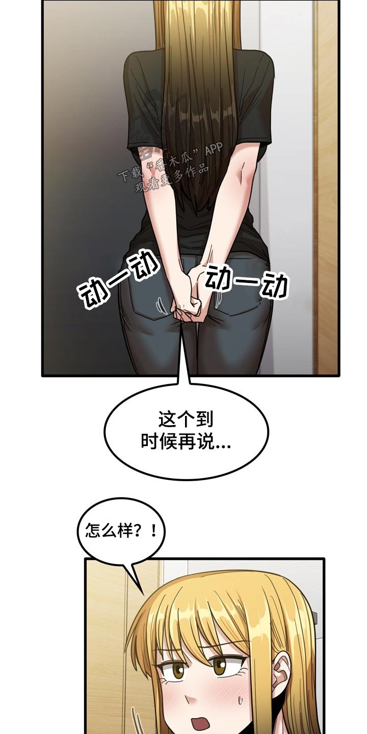 《曾经的老师》漫画最新章节第51章：碰巧免费下拉式在线观看章节第【20】张图片