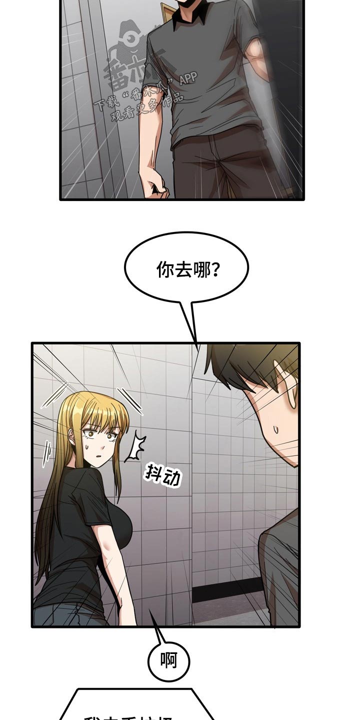 《曾经的老师》漫画最新章节第51章：碰巧免费下拉式在线观看章节第【2】张图片