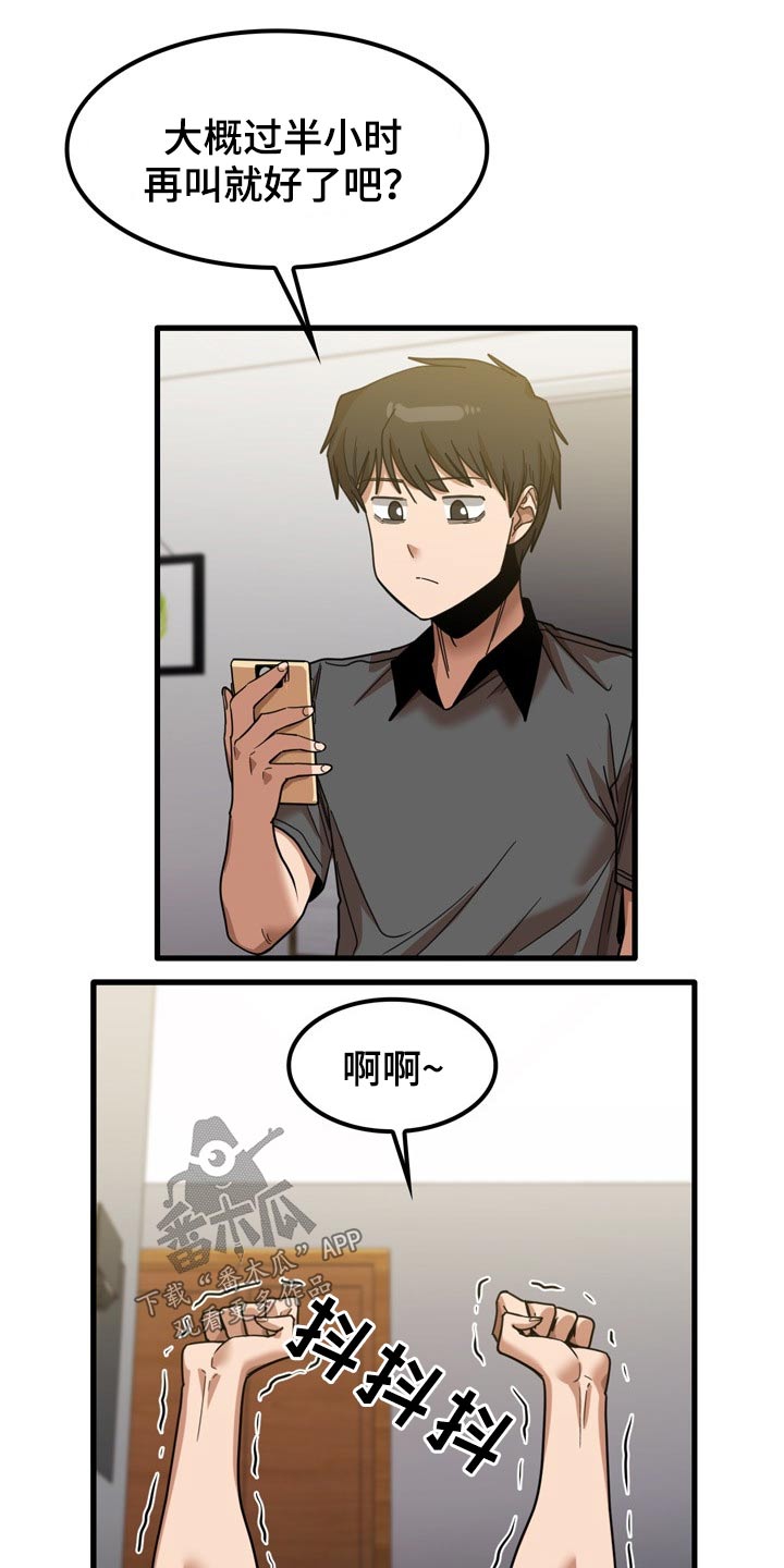 《曾经的老师》漫画最新章节第51章：碰巧免费下拉式在线观看章节第【15】张图片