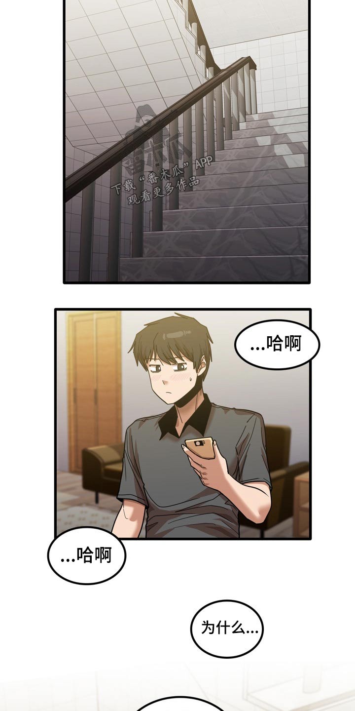 《曾经的老师》漫画最新章节第51章：碰巧免费下拉式在线观看章节第【6】张图片