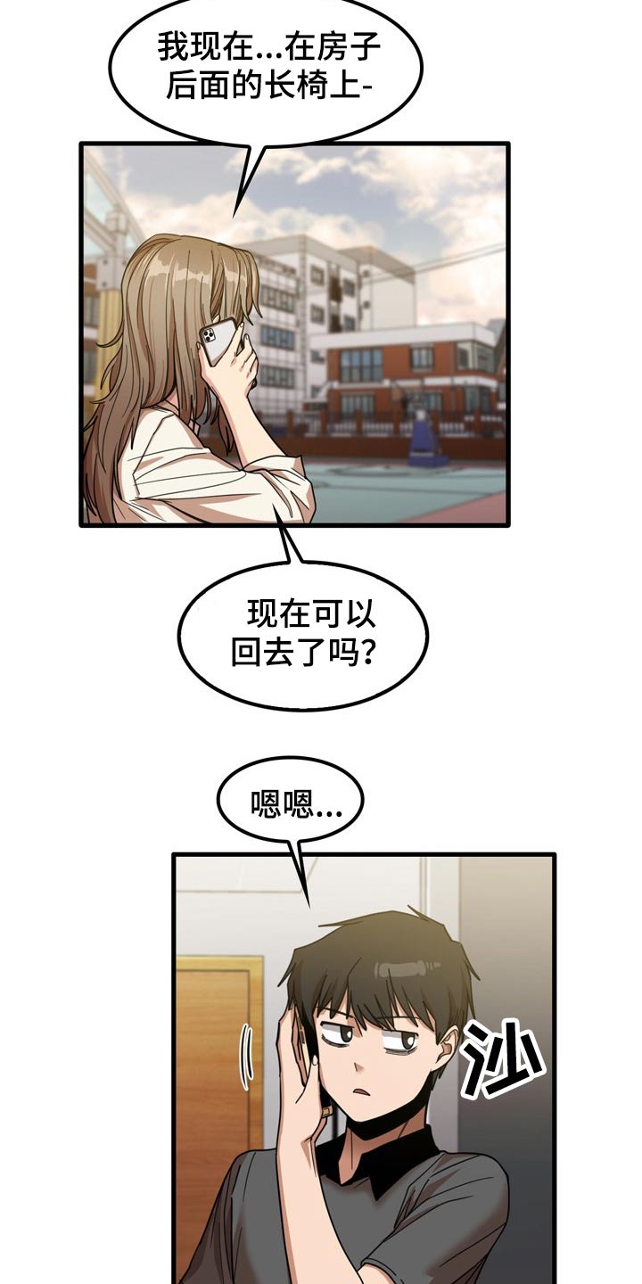 《曾经的老师》漫画最新章节第51章：碰巧免费下拉式在线观看章节第【9】张图片