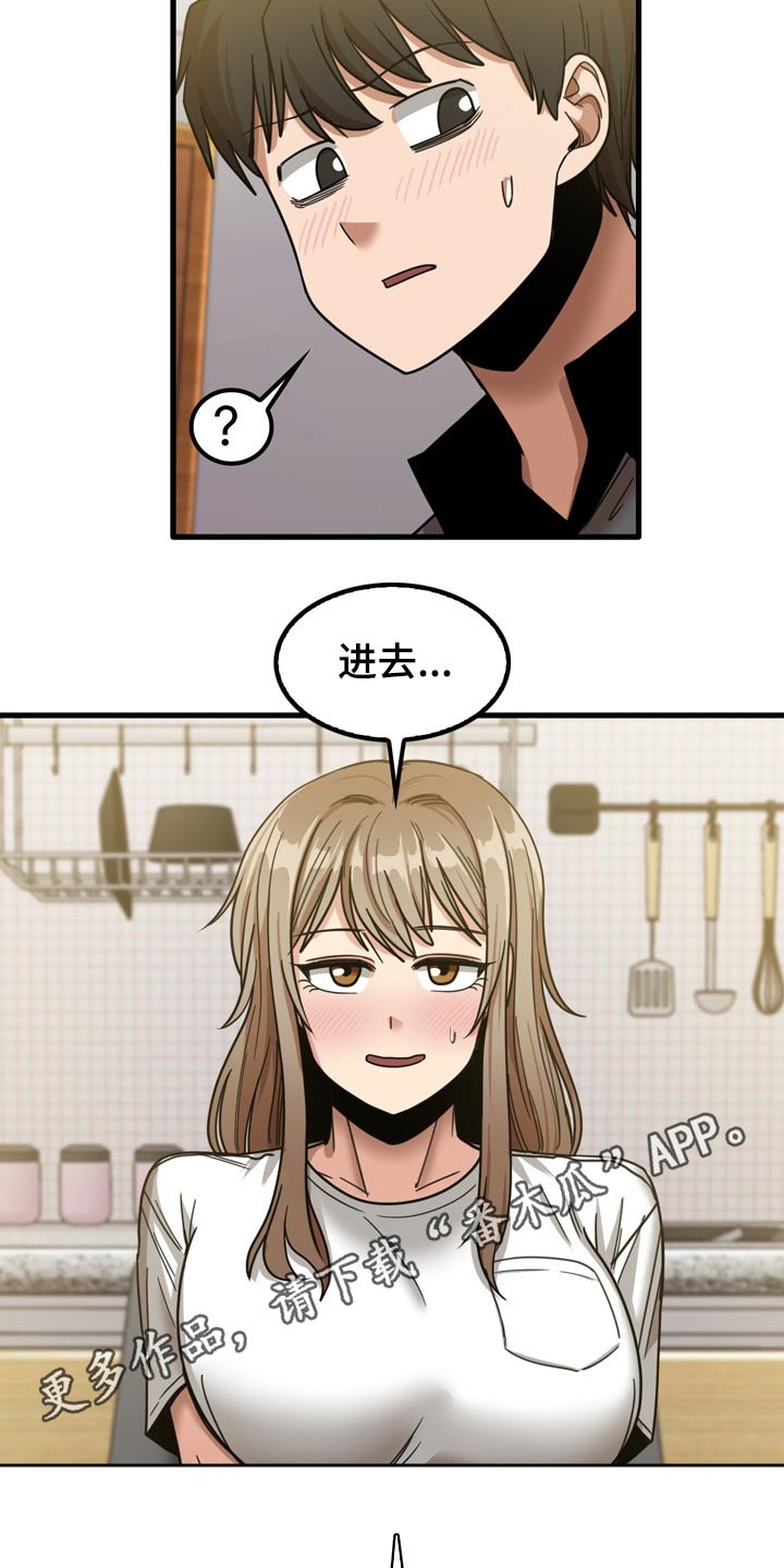 《曾经的老师》漫画最新章节第52章：擦伤免费下拉式在线观看章节第【2】张图片