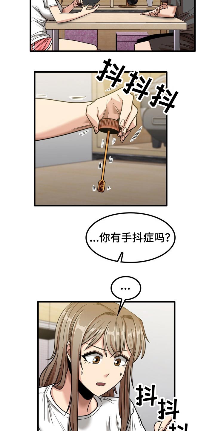 《曾经的老师》漫画最新章节第52章：擦伤免费下拉式在线观看章节第【10】张图片