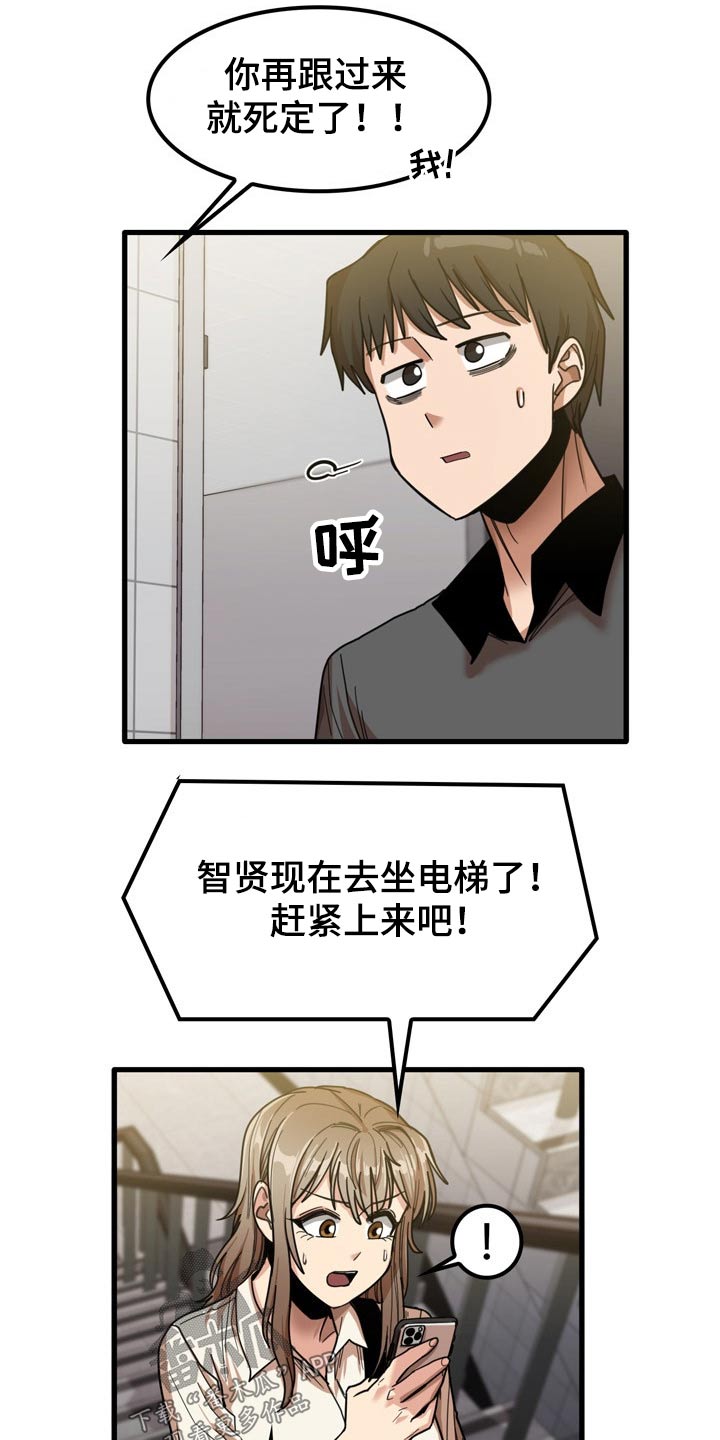 《曾经的老师》漫画最新章节第52章：擦伤免费下拉式在线观看章节第【21】张图片