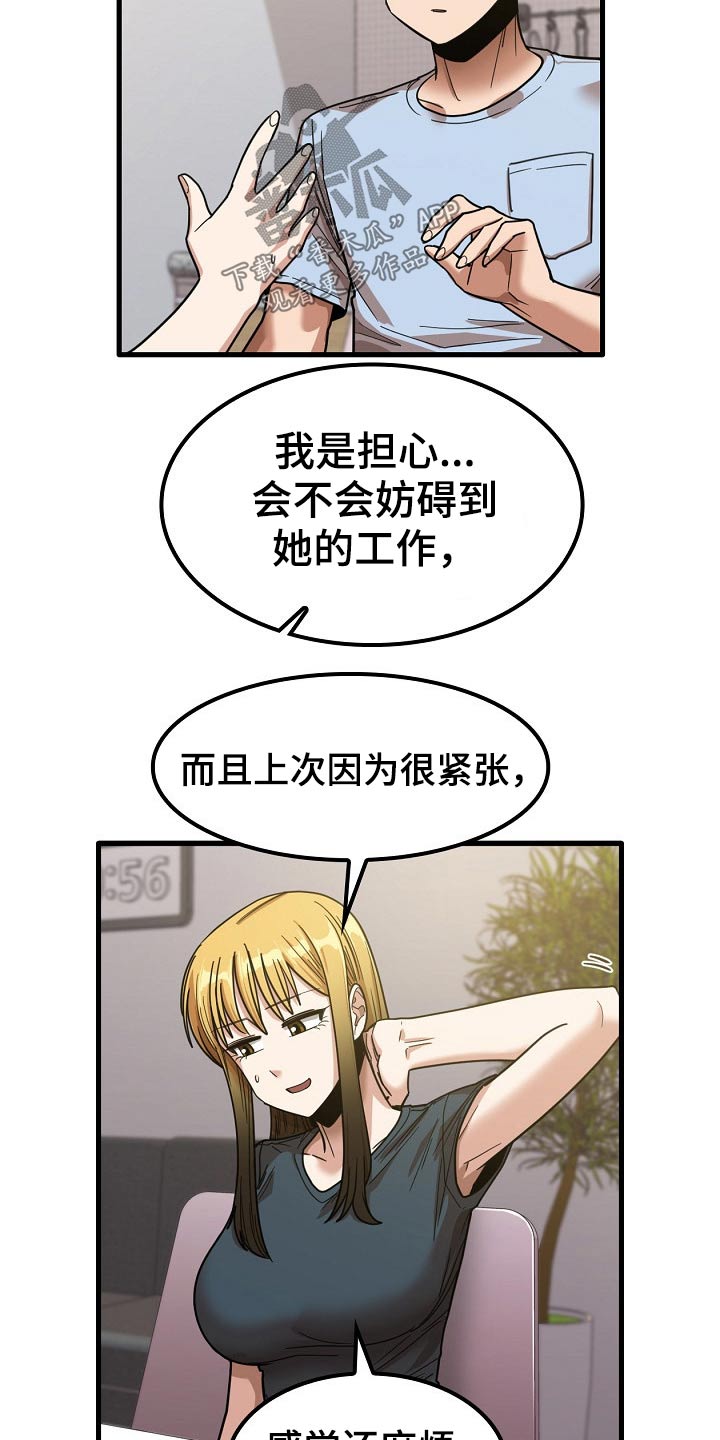 《曾经的老师》漫画最新章节第53章：海边免费下拉式在线观看章节第【15】张图片