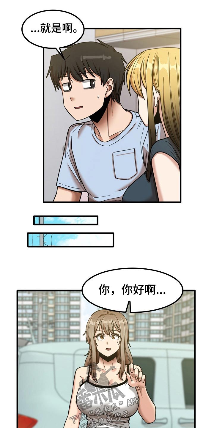 《曾经的老师》漫画最新章节第53章：海边免费下拉式在线观看章节第【9】张图片