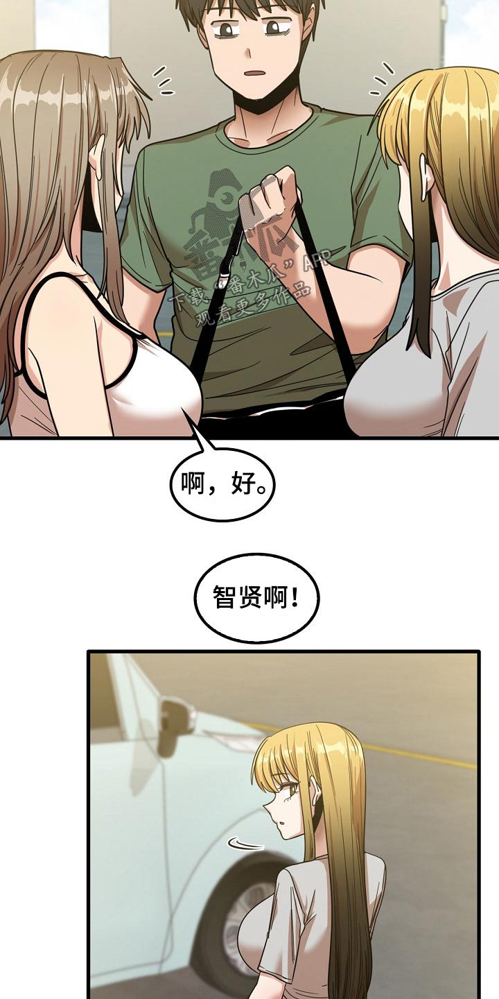 《曾经的老师》漫画最新章节第53章：海边免费下拉式在线观看章节第【5】张图片