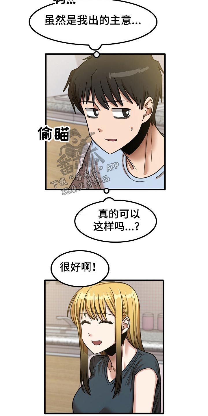 《曾经的老师》漫画最新章节第53章：海边免费下拉式在线观看章节第【10】张图片