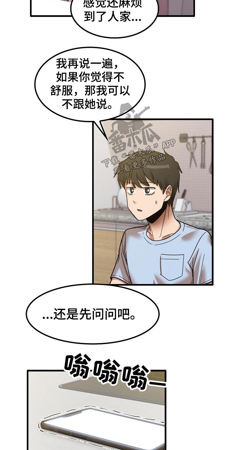 《曾经的老师》漫画最新章节第53章：海边免费下拉式在线观看章节第【14】张图片