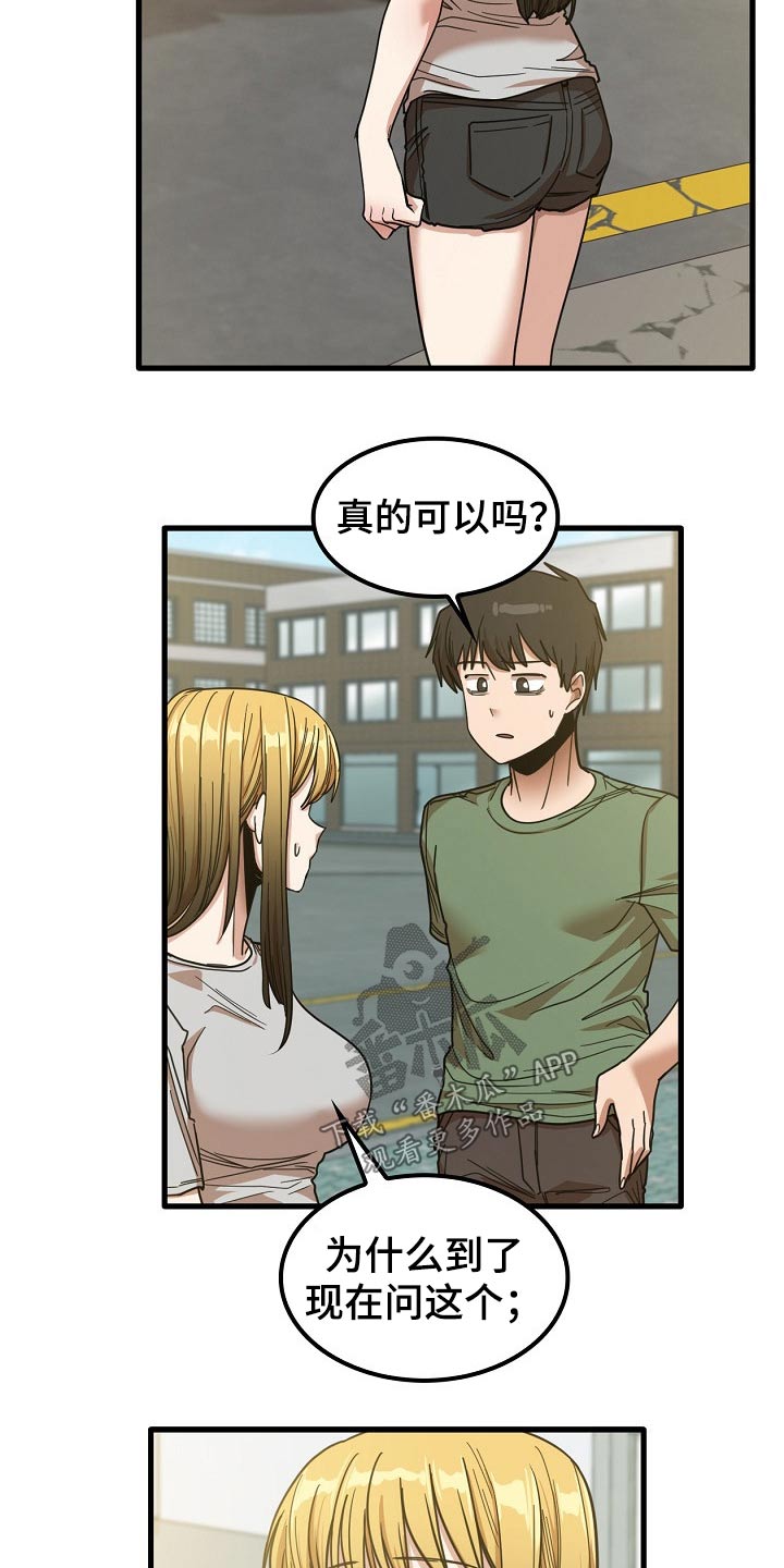 《曾经的老师》漫画最新章节第53章：海边免费下拉式在线观看章节第【4】张图片