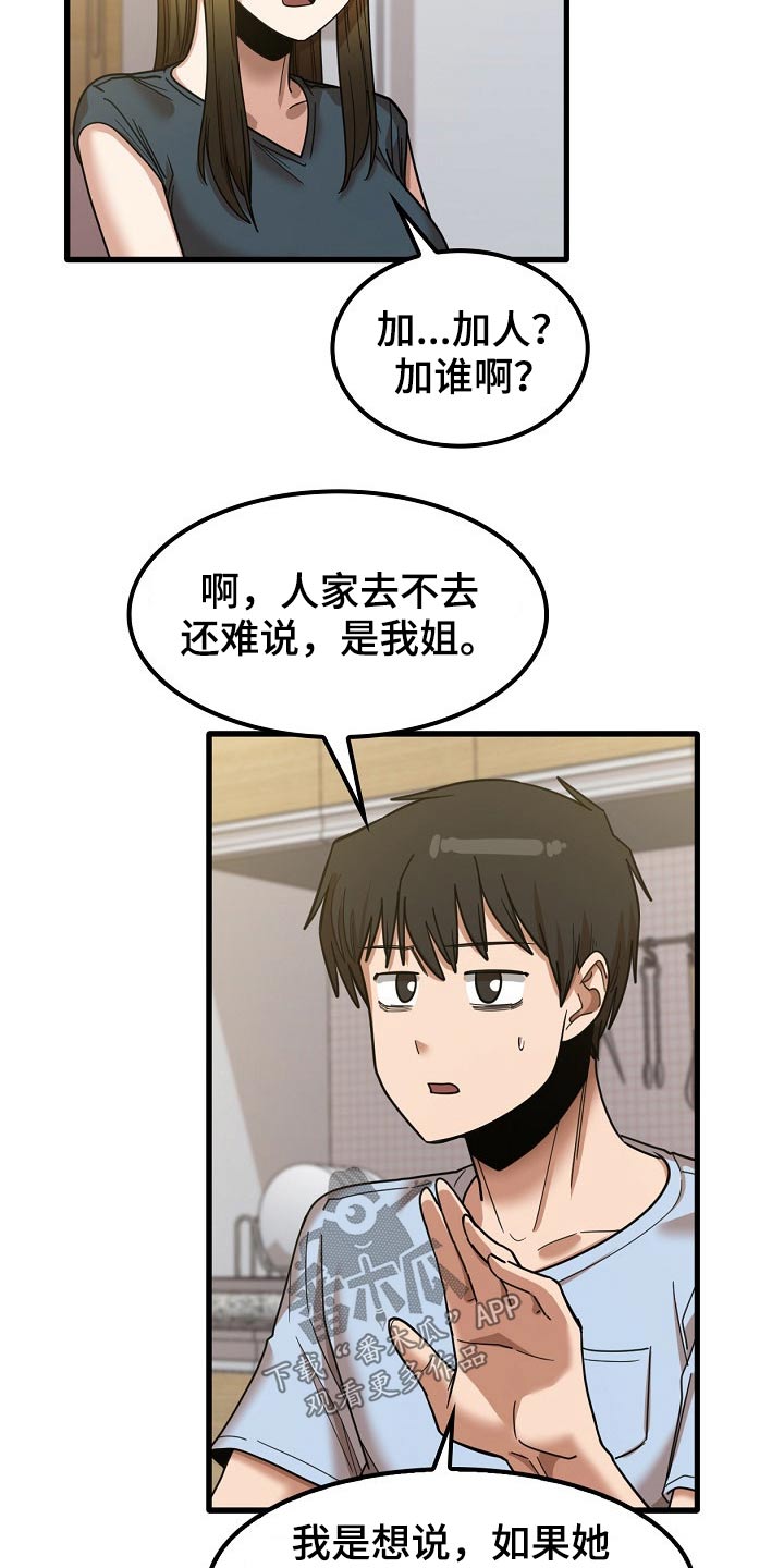 《曾经的老师》漫画最新章节第53章：海边免费下拉式在线观看章节第【17】张图片