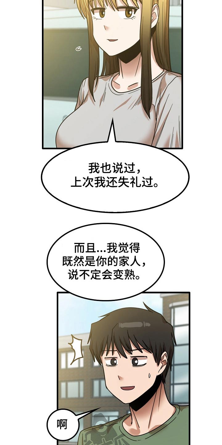 《曾经的老师》漫画最新章节第53章：海边免费下拉式在线观看章节第【3】张图片