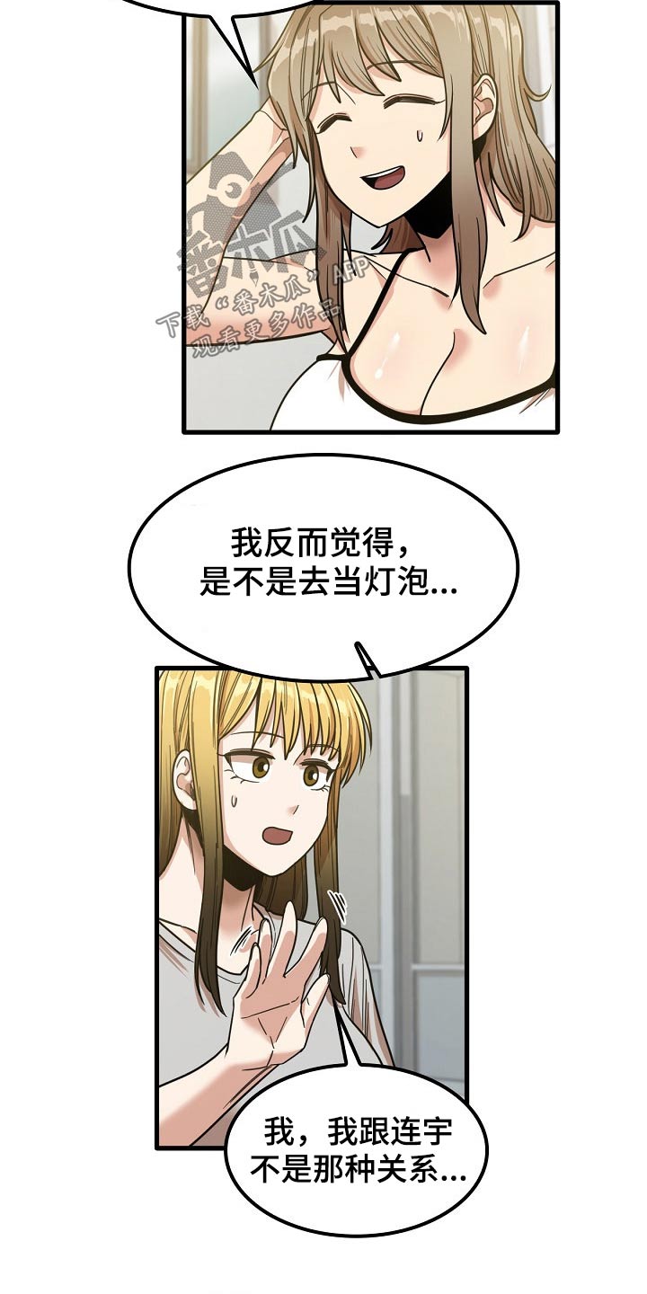 《曾经的老师》漫画最新章节第53章：海边免费下拉式在线观看章节第【7】张图片