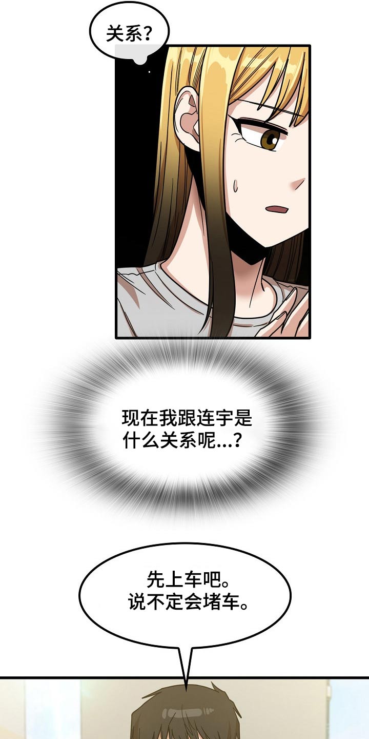 《曾经的老师》漫画最新章节第53章：海边免费下拉式在线观看章节第【6】张图片