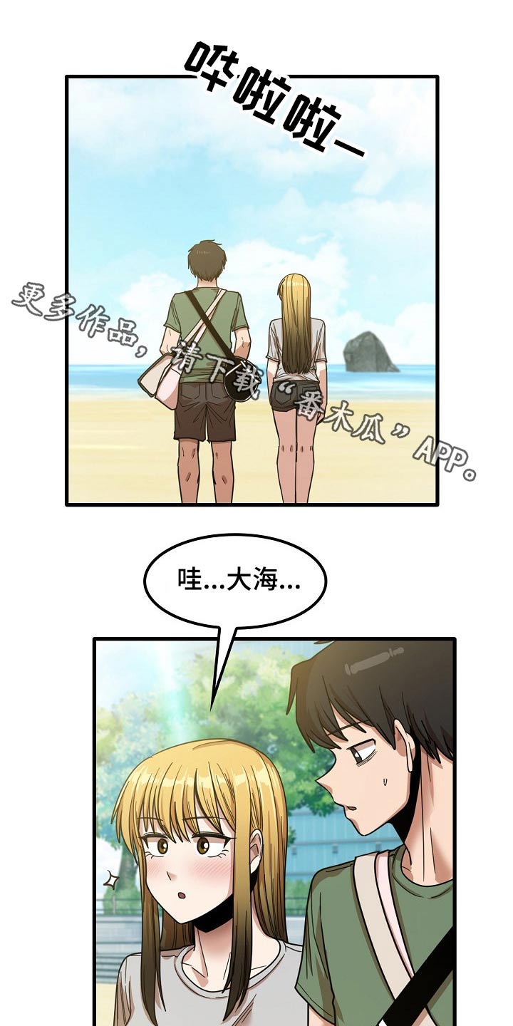 《曾经的老师》漫画最新章节第54章：道歉免费下拉式在线观看章节第【19】张图片