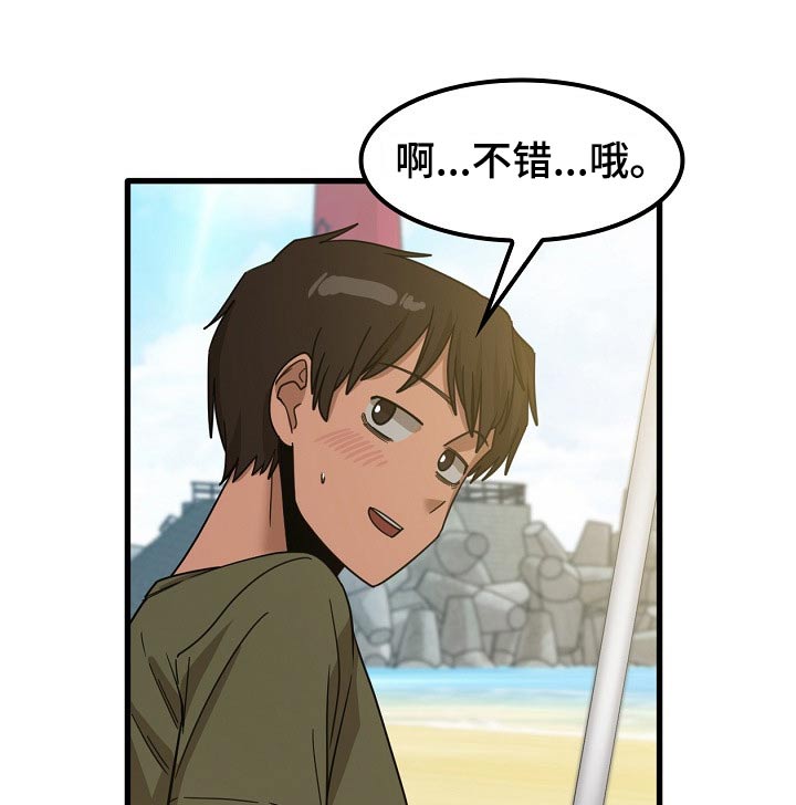 《曾经的老师》漫画最新章节第54章：道歉免费下拉式在线观看章节第【9】张图片