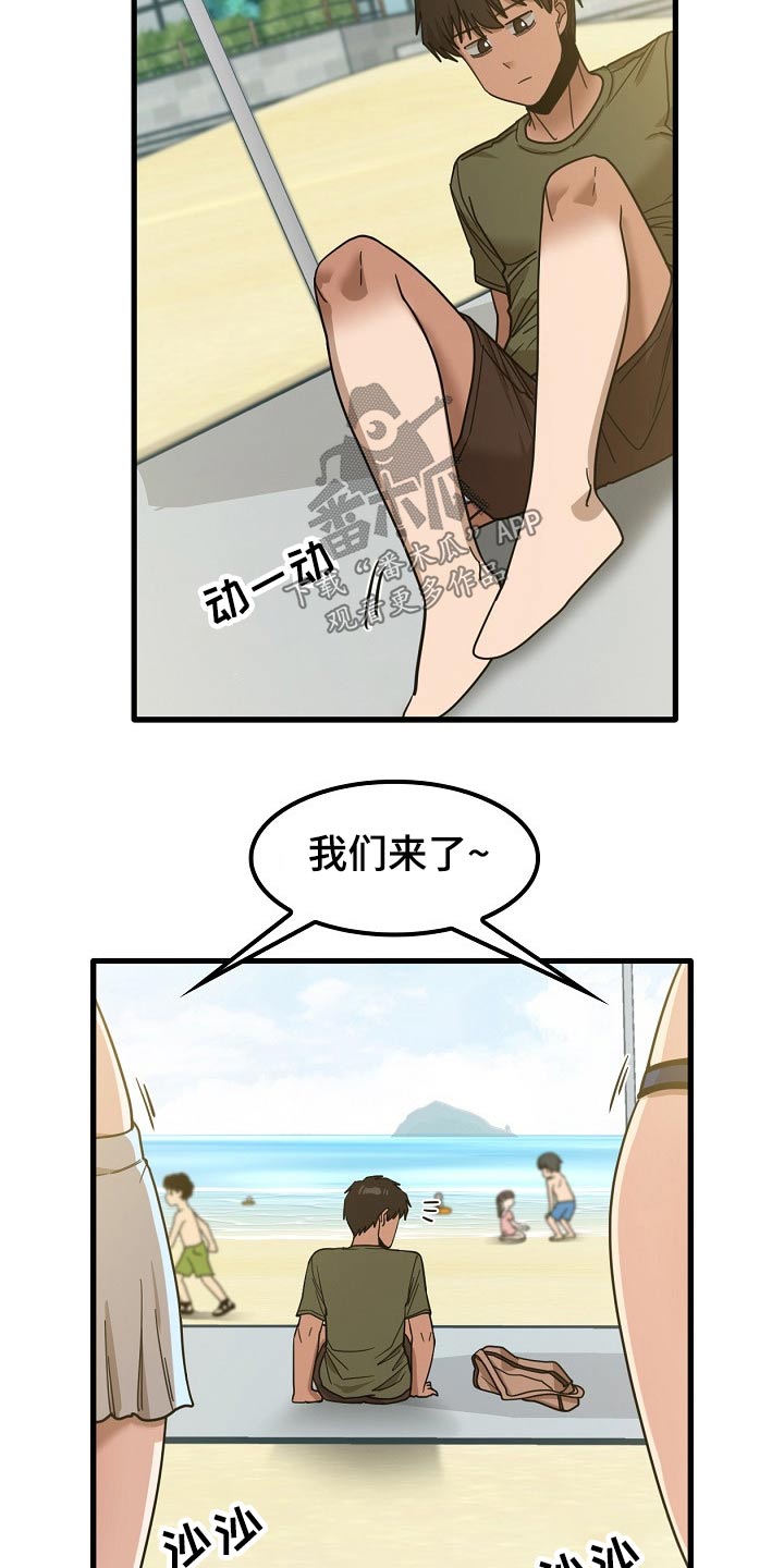 《曾经的老师》漫画最新章节第54章：道歉免费下拉式在线观看章节第【11】张图片