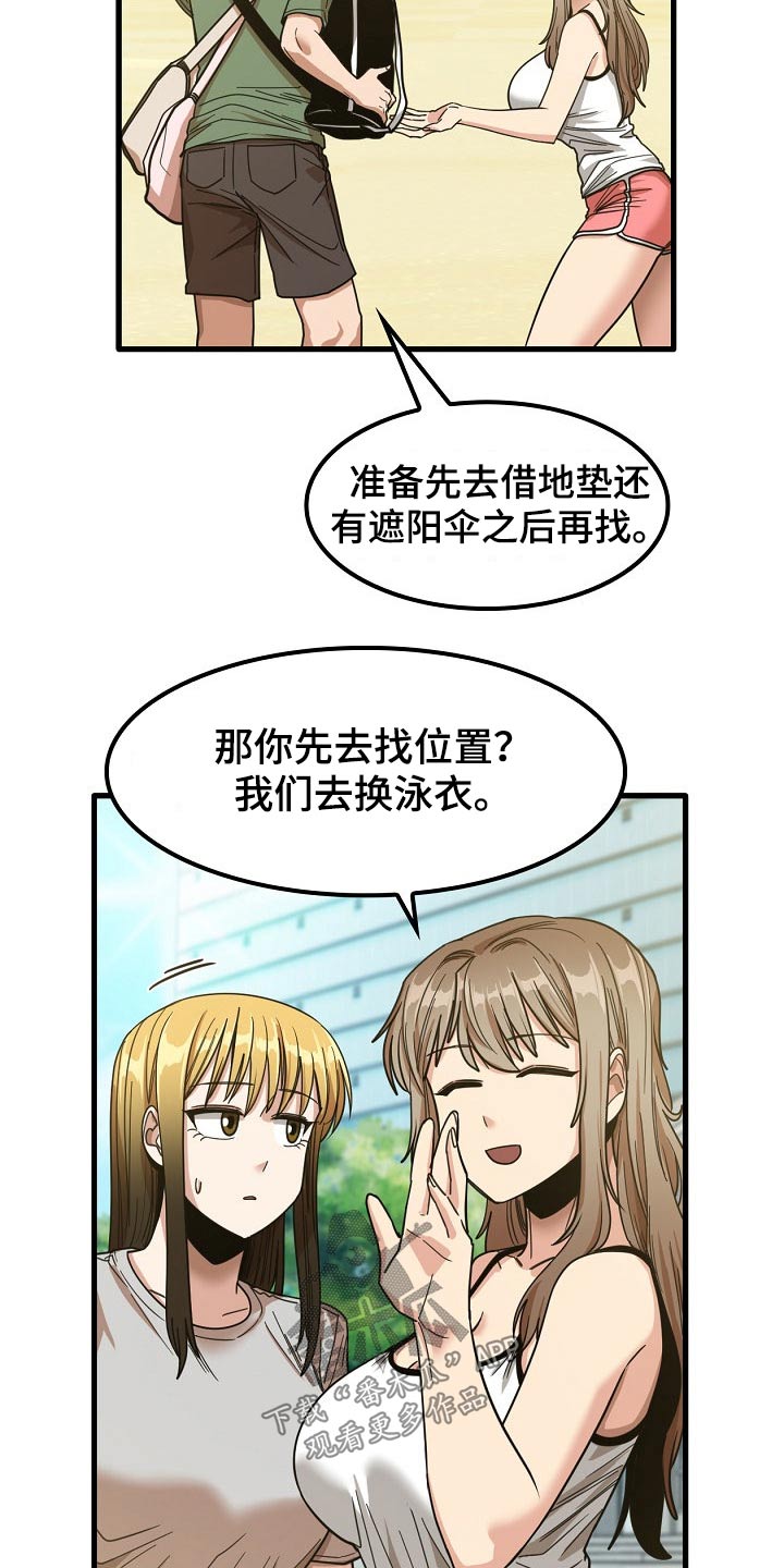 《曾经的老师》漫画最新章节第54章：道歉免费下拉式在线观看章节第【14】张图片