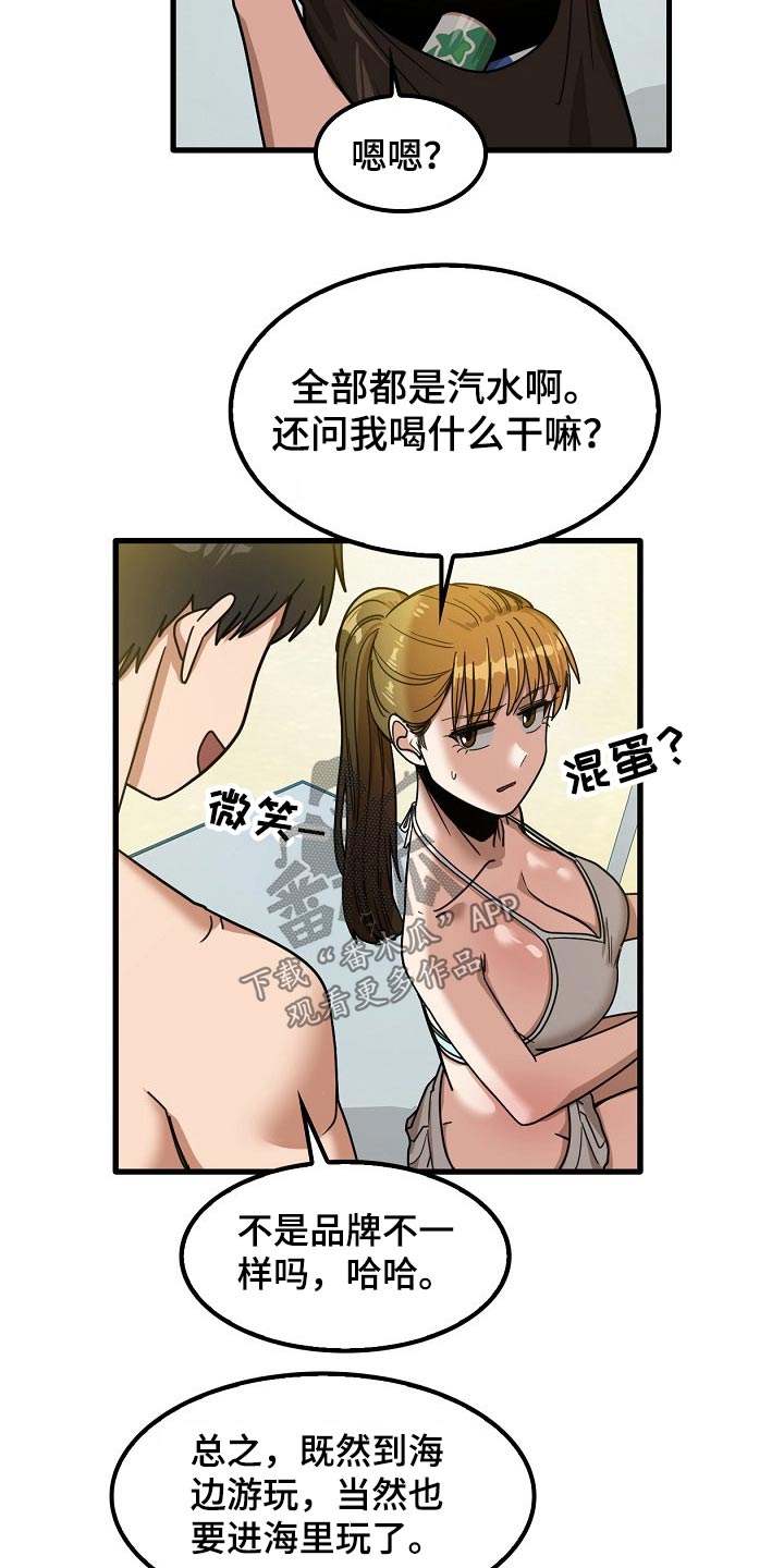 《曾经的老师》漫画最新章节第55章：质疑免费下拉式在线观看章节第【17】张图片