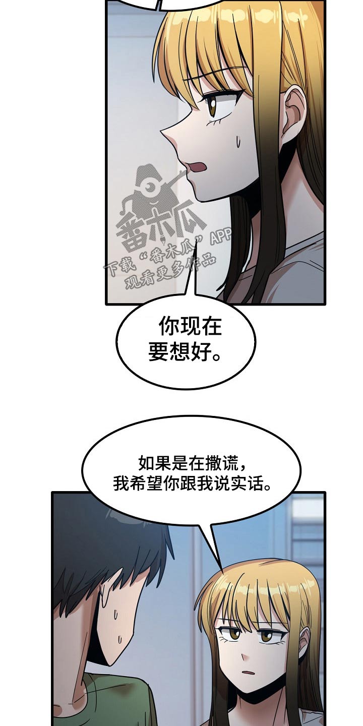 《曾经的老师》漫画最新章节第55章：质疑免费下拉式在线观看章节第【4】张图片