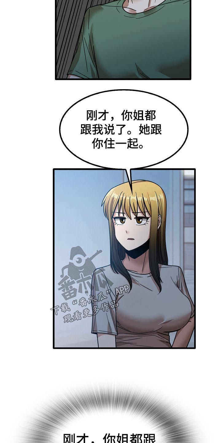 《曾经的老师》漫画最新章节第55章：质疑免费下拉式在线观看章节第【6】张图片