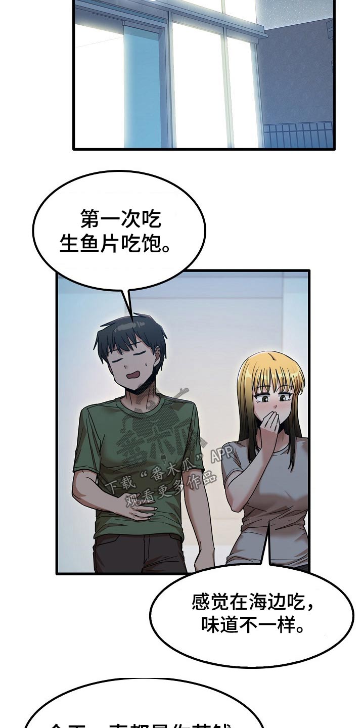 《曾经的老师》漫画最新章节第55章：质疑免费下拉式在线观看章节第【10】张图片