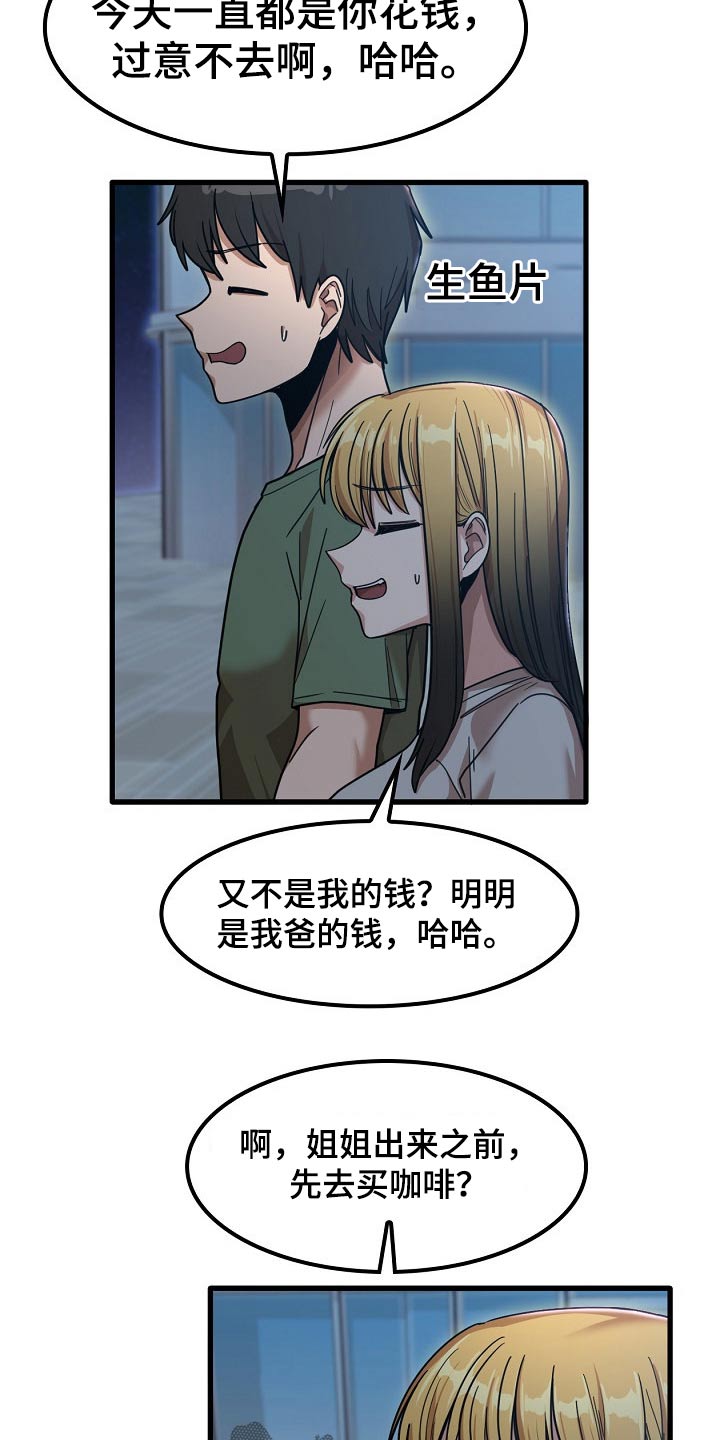 《曾经的老师》漫画最新章节第55章：质疑免费下拉式在线观看章节第【9】张图片