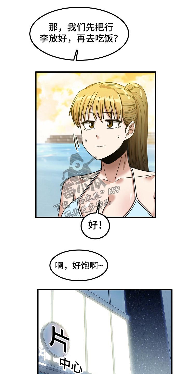 《曾经的老师》漫画最新章节第55章：质疑免费下拉式在线观看章节第【11】张图片