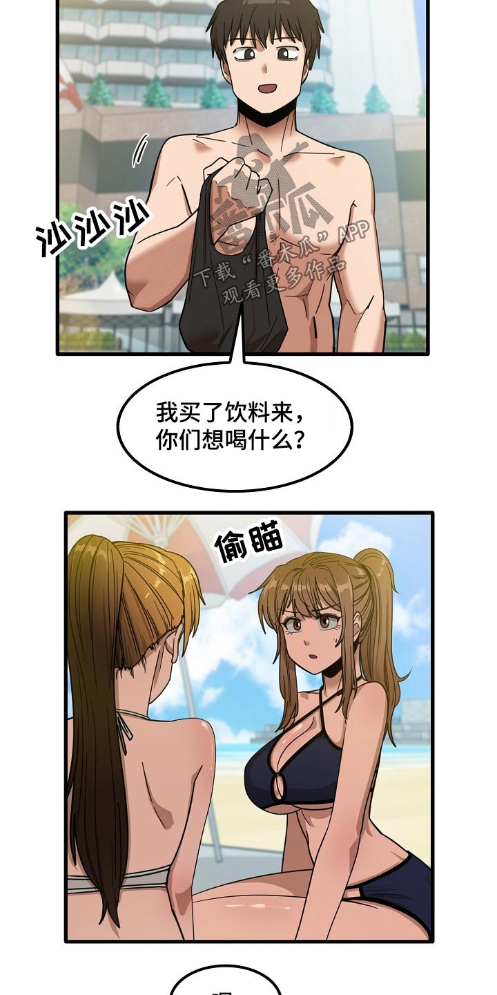 《曾经的老师》漫画最新章节第55章：质疑免费下拉式在线观看章节第【20】张图片