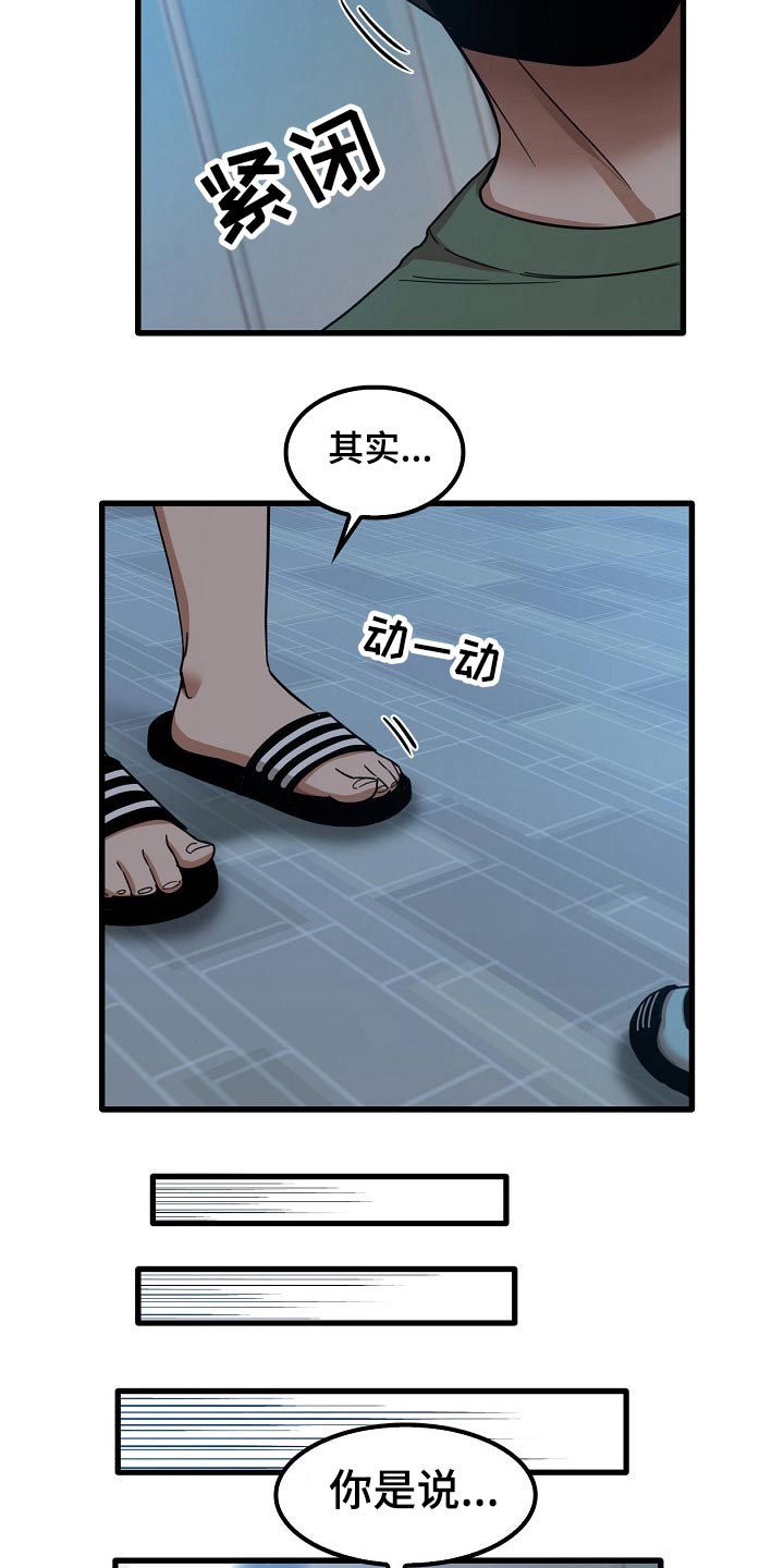 《曾经的老师》漫画最新章节第55章：质疑免费下拉式在线观看章节第【2】张图片