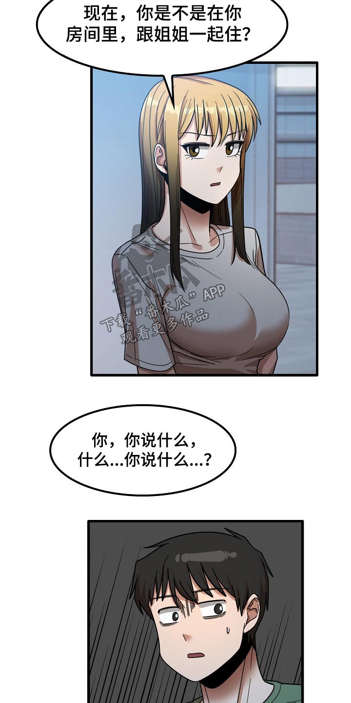 《曾经的老师》漫画最新章节第55章：质疑免费下拉式在线观看章节第【7】张图片