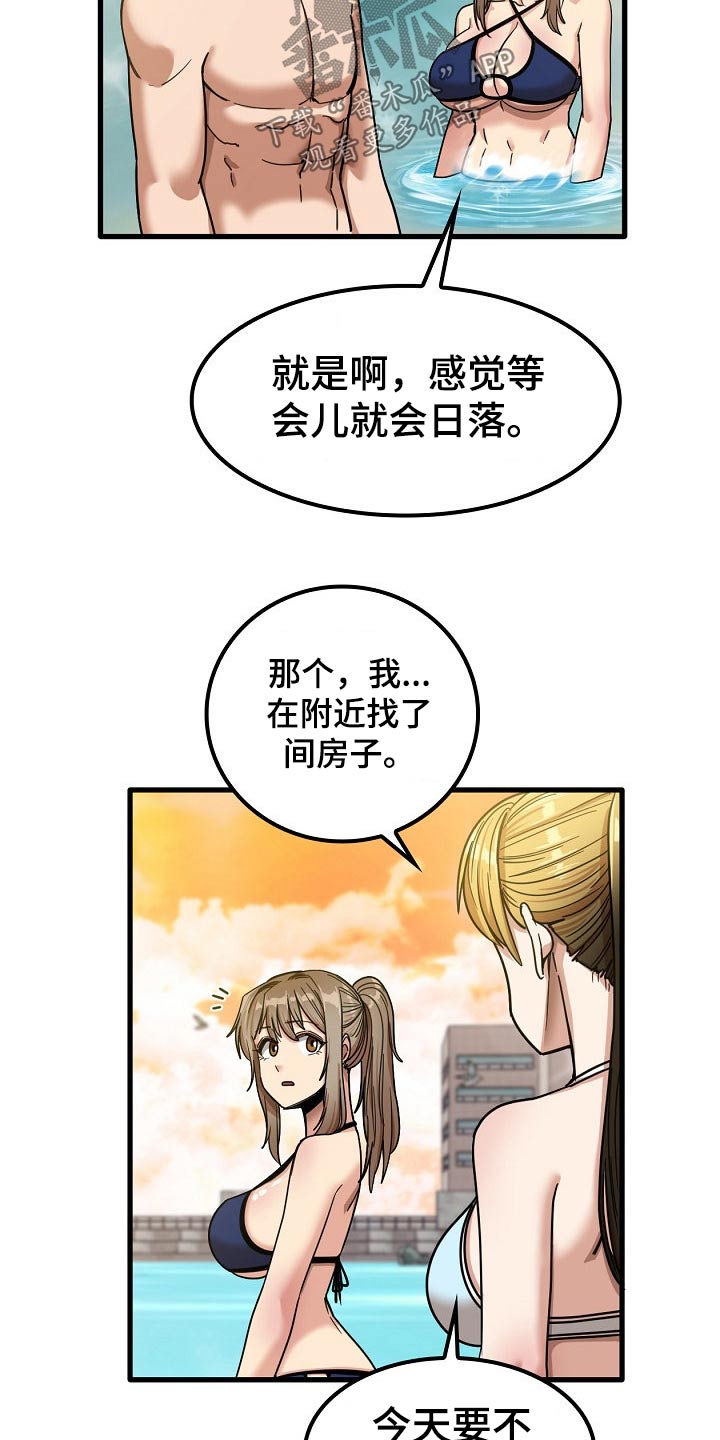 《曾经的老师》漫画最新章节第55章：质疑免费下拉式在线观看章节第【14】张图片