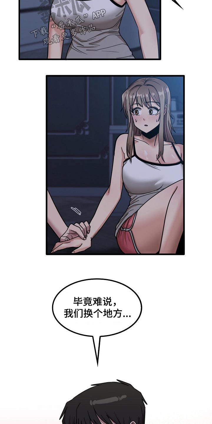 《曾经的老师》漫画最新章节第56章：都知道了免费下拉式在线观看章节第【2】张图片