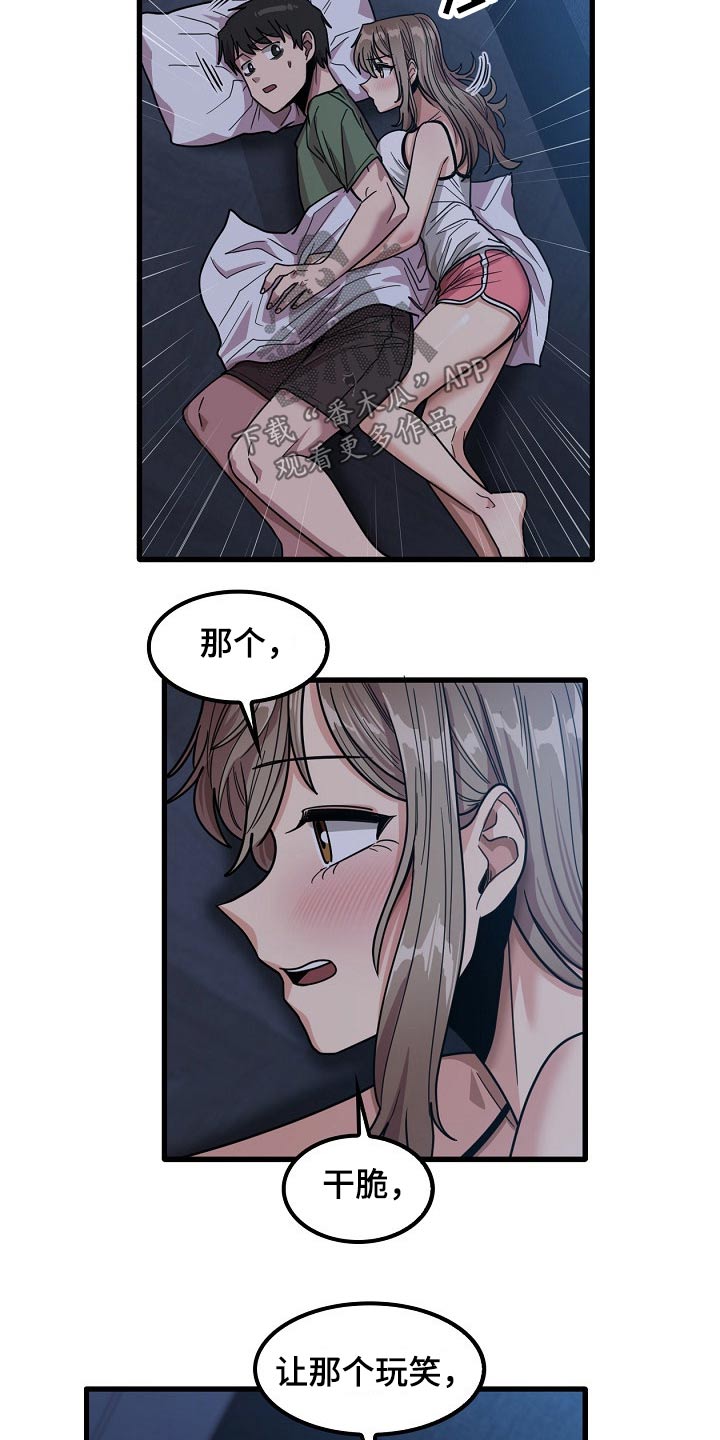 《曾经的老师》漫画最新章节第56章：都知道了免费下拉式在线观看章节第【5】张图片